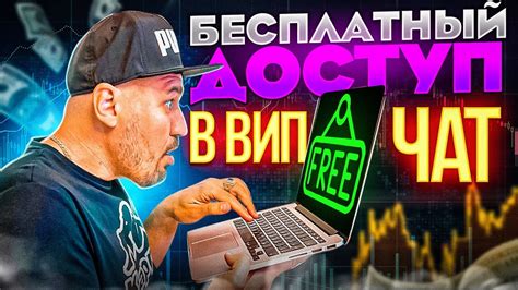 вип чат|Free Video Chat Without Registration